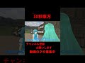 健全な仕事！　10秒東方【東方mmd】【 shorts 】