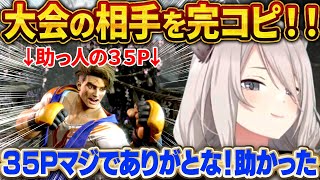 35Pのサポートで圧倒的な急成長を遂げる獅白ぼたん【さくらみこ/ホロライブ切り抜き】