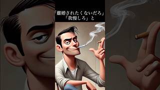 ㊗️スカッと迷言～夫が妊娠中に浮気～【2chスカッとスレ】#shorts