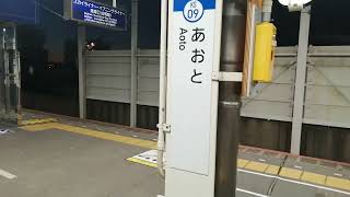 京成3000形50番台3053編成55K京成本線経由快速成田空港行き京成3500形3524編成京成千葉線普通千葉中央行き青砥駅(KS09)17時18分到着