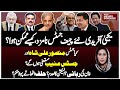 Justice Yahya Afridi New Chief Justice Appointed of Supreme Court | Dunya Meher Bokhari Kay Sath