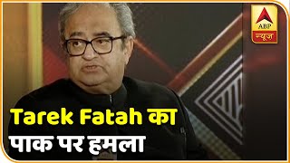 Pakistan एक ट्रेजडी की तरह, Modi ने Pak को घर में घुसकर मारा'- Tarek Fatah ABP News Hindi