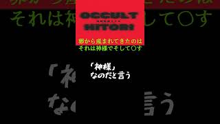 【養鶏場のゾッとする話】神様の卵 #怖い話 #洒落怖