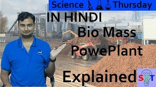 Science Thursday (Biomass Power Plant In HINDI)
