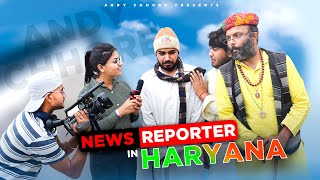 News Reporter In Haryana // Sarpanchi // Part 4 // Episode No 7// Andi Chhore