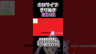 【ホロライブ/湊あくあ/切り抜き】Gにフィニキャンされ壊れるあくたん【APEX】#Shorts