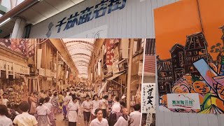 日本大阪千林商店街，今市商店街 Sembayashi Shopping Street, Osaka, Japan