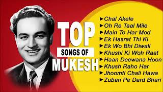 Top 10 Songs of Mukesh | Old Bollywood Hits | मुकेश के हिन्दी दर्द भरे गीत | Geeto Ka Pitara