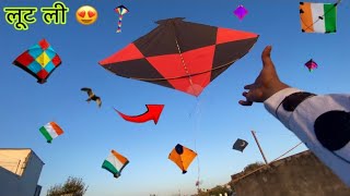 पतंग लूट ली बहुत सारी 😍😱| kite looting new video | kite catching | kite #kite