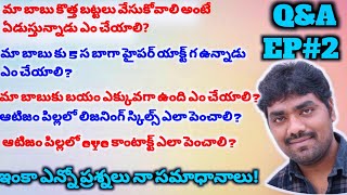 Autism Q&A episode#2 ||Autism పిల్లలో listening skills ఎలా పెంచాలి? In Telugu 2020 || Autismtalent