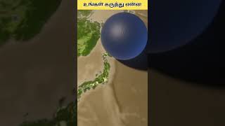 பூமியில் உள்ள மொத்த நீரின் அளவு | Whole Water in Earth #tamilfacts #fact #factsintamil #viral