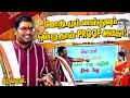 சுக்கிரனை சரி செய்யணுமா? அப்போ கேதுவை அடைக்கணும் | Astrologer Sathyaseelan | THIRUVARUL TV