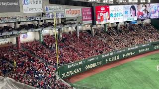 【ビジター応援シリーズ】4/29（土）広島東洋カープ  秋山翔吾応援歌【東京ドーム】