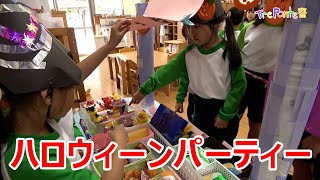 夏見台幼稚園・保育園ビデオニュース　2023年11月号その4「ハロウィーンパーティー」