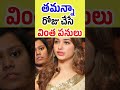 strange things that tamannaah does every day tamannaah s strange daily activities tollywood stuff