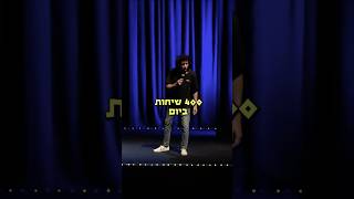 תודה כפר בלום! חגגנו אתמול💪🏻 ממשיכים לחגוג בדרום השרון, מודיעין, ראשון לציון וחדרה. כרטיסים בלינק