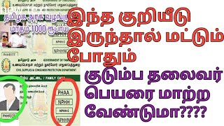 இந்த குறியீடு இருந்தால் மட்டும் போதும் 1000 ரூபாய் பெற.