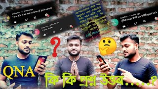 @QnAShorts Question Answer 🤔 কি কি প্ৰশ্ন উত্তৰ.....?সকলোৰে Question Answer  দিলো l ধন্যবাদ 🙏