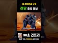 최후의 워커 머신 한정판 등장 hg 브락카리 타입 출시 정보 bandai