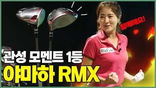 힘은 좋지만 정확성이 떨어지시는 분들 주목!! 여러분을 위한 클럽을 소개해드릴게요!!  [방프로 채널ㅣ골프채 리뷰]