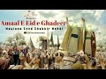 Amaal -e- Eid -e- Ghadeer || Hum Hai Azadaar