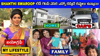Jabardasth Shanthi Swaroop LifeStyle & Biography 2022 || Age, Wife, Family, Salary, Cars, House