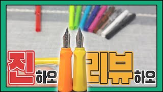 중국 진하오 저렴한 가성비 만년필 Chinese  Jinhao cheap fountain pen review