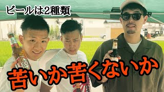 【検証】世界のビールを飲み比べてみた