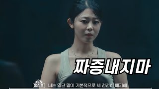 피의게임3 11화 선공개 리뷰ㅣ최혜선 vs 주언규