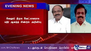 MrCheNews மாலை செய்திகள் 06/07/2019