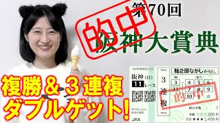 本線複勝\u00263連複16.8倍的中！【競馬】 2022 阪神大賞典 予想 (ライブは19:30頃開始予定)