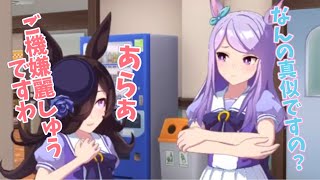 メジロマックイーンと化したライスシャワーたんが可愛い～ウマ娘 プリティーダービー～【プレイ動画】