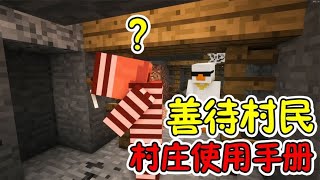 Minecraft：不同人进村庄做的第一件事，每个人竟然都不一样