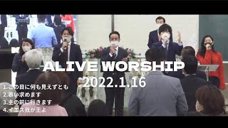 サンデーアライブワーシップ（Sunday Alive worship)