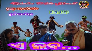 ଭୂଲଷ୍ମୀ ସୀଡ଼ସ //ନୁଆଁ ଧାନ ବିହନ //BSL-1129//ଏ ଲବ...//Yashoda creation