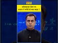 News Ki Pathshala With Sushant Sinha: Mamata ने PM Modi को चिट्ठी में क्या लिखा?| #shorts