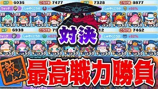 【妖怪ウォッチぷにぷに】超激ムズ４種族チャレンジ！種族効果最大パーティでカチカチ侍に挑む！ Yo-kai Watch