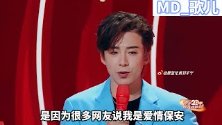 2023/5/31摩登兄弟刘宇宁-采访《京东晚八点歌会》