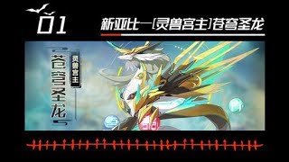 【鮪魚】奧拉星手遊 \