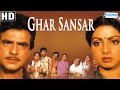 Ghar Sansar {HD} - Jeetendra - Sridevi - Kader Khan - Superhit Hindi Movie -(With Eng Subtitles)