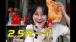 5块钱吃碳水炸弹套餐！一口咬开酥香爆表滋滋冒油！太好吃了！【特产风味--武汉完结篇】