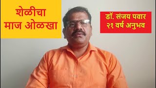 शेळीच्या माजाची लक्षणे जाणून घ्या ! - Sheli Palan