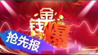 20190325（搶先報）超級右肩逃命完成式?全球PMI閃崩 利率倒掛 (金錢爆官方YouTube)