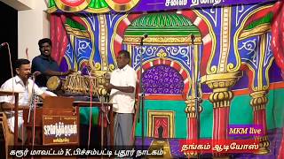 ஆர்மோனிய கலையரசு  மாந்தோப்பு | S.P.செந்தில் முருகன் குரலில் | அம்மன் கோயில் கிழக்காலே