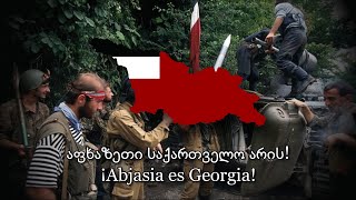 En la tierra de Abjasia [აფხაზეთის მიწაზე] | Canción revanchista Georgiana