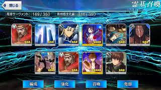 【FGO】1000万DL記念ピックアップ召喚【160連】