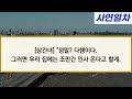 【사연열차①】신혼집까지 해온 내게 남편과 같은 교사가 아니라며 무시하는 시모..