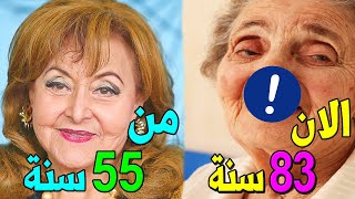 أتذكرون الفنانة المصرية ليلي طاهر ؟! شاهدها الان بعمر 83 سنة هتصدمك ! ايه اللي حصلها ده ؟! و ازواجها