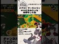 バイトを頑張っていたらweb広告の恐怖漫画みたいになった猫 新人vtuber スプラトゥーン3 サーモンラン