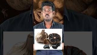 கருப்பு பூண்டு எதுக்கு? | Black Garlic? #tamilguru #naveenbharathi #tamilinformation